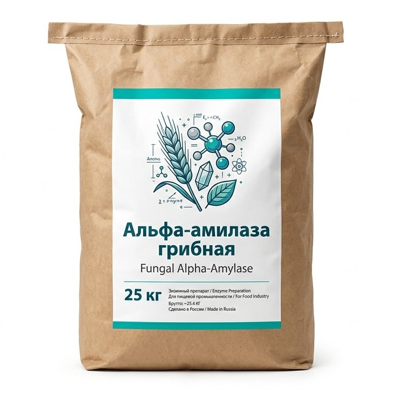 Альфа-амилаза грибная