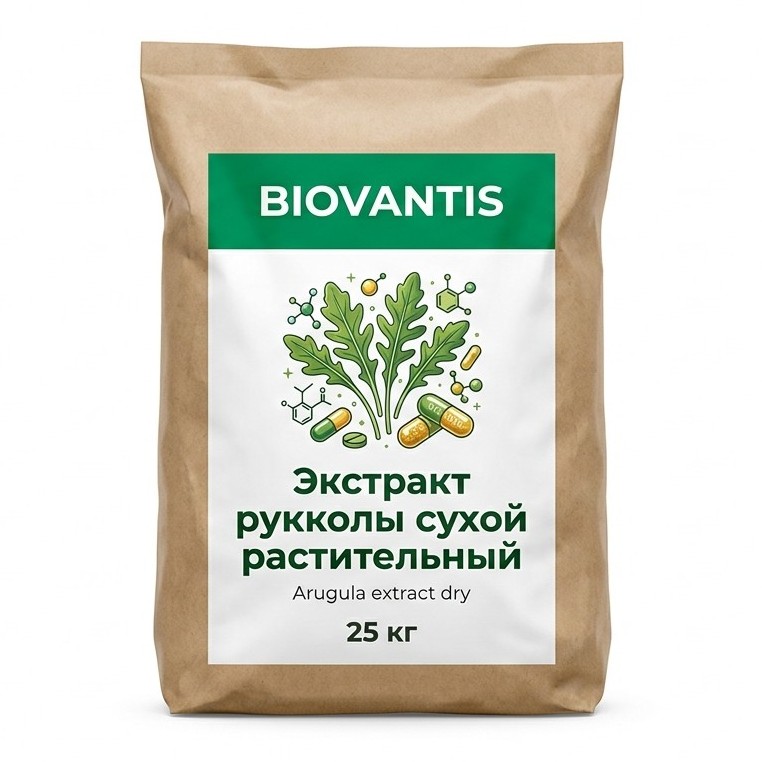 Экстракт рукколы сухой растительный — упаковка