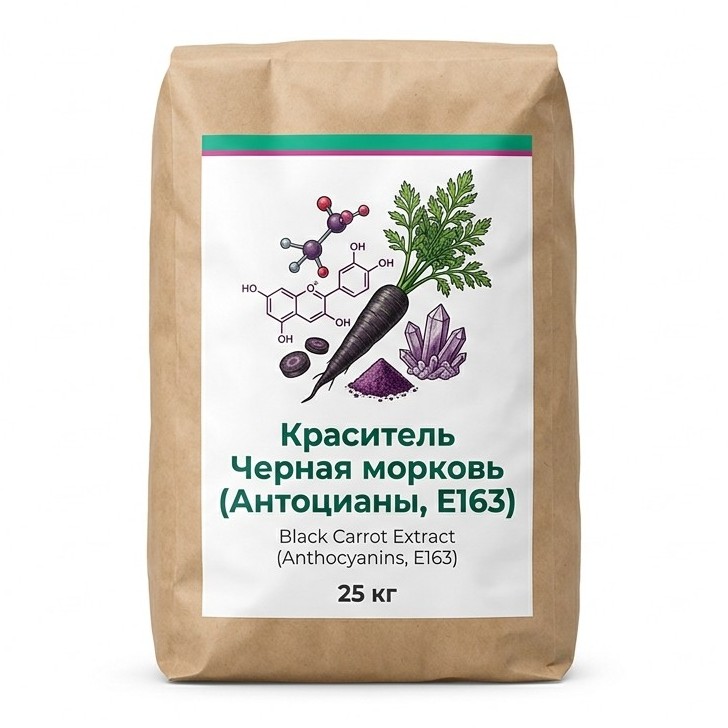 Краситель Черная морковь (Антоцианы, E163)