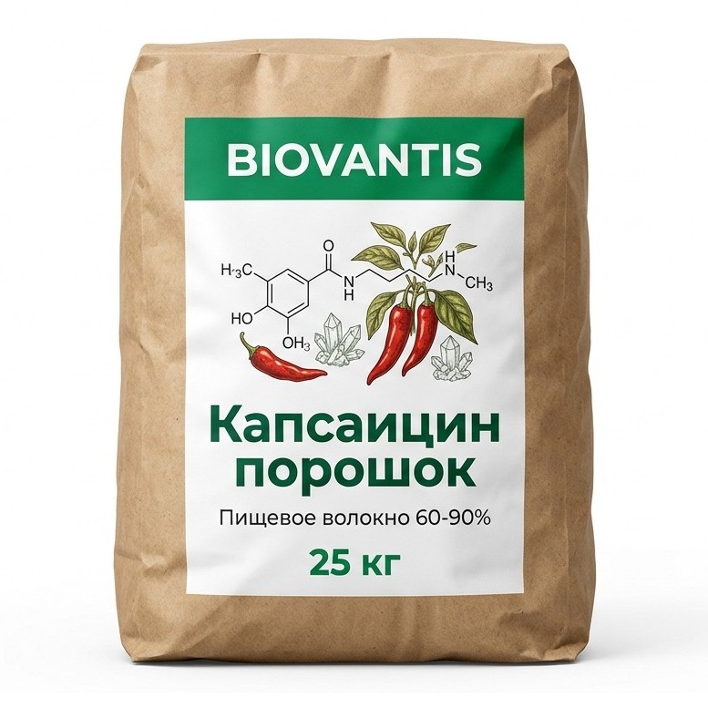 Капсаицин порошок — упаковка