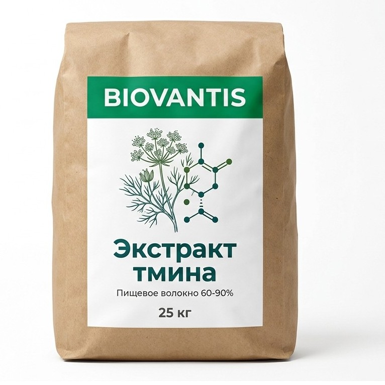 Экстракт тмина — упаковка