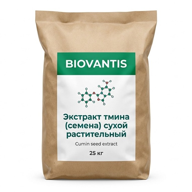 Экстракт тмина (семена) сухой растительный — упаковка