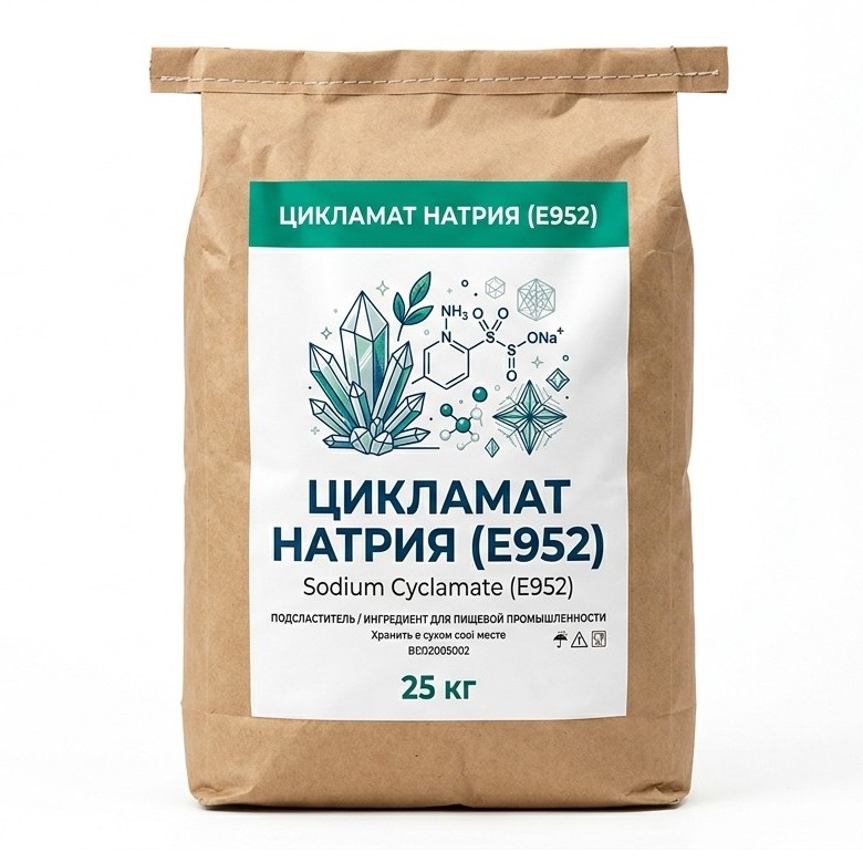 Цикламат натрия (E952)