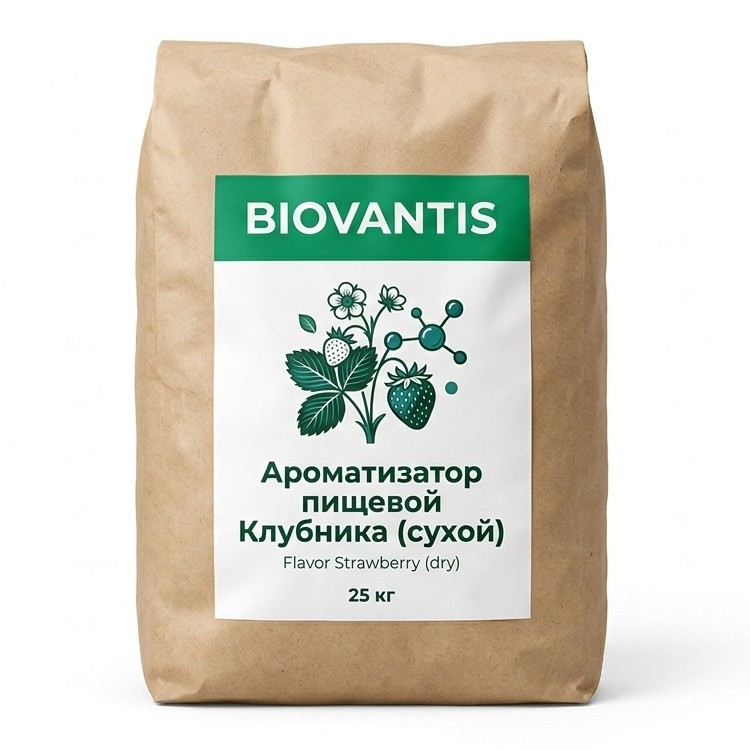 Ароматизатор пищевой Клубника (сухой) — упаковка