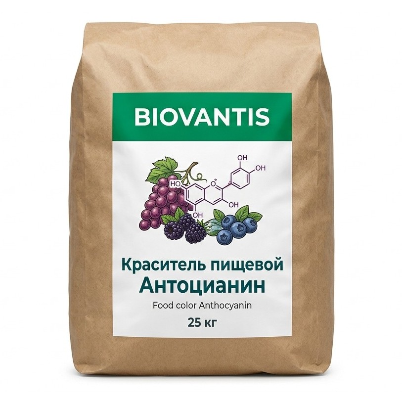 Краситель пищевой Антоцианин