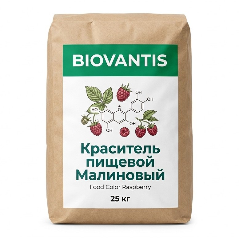 Краситель пищевой Малиновый