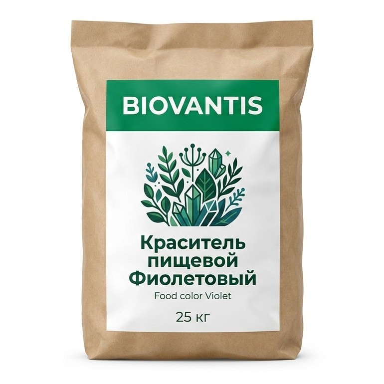 Краситель пищевой Фиолетовый