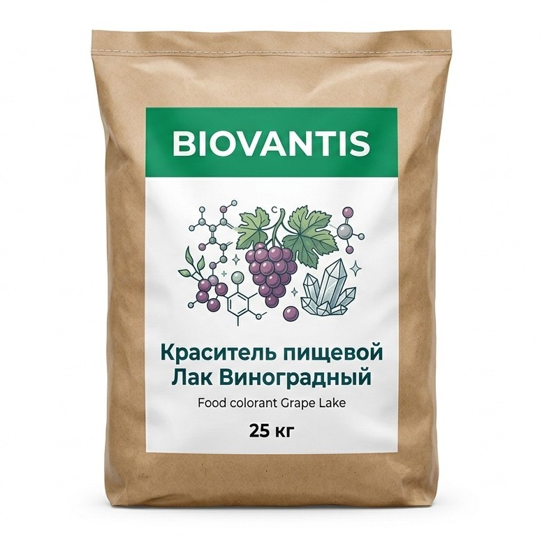 Краситель пищевой Лак Виноградный