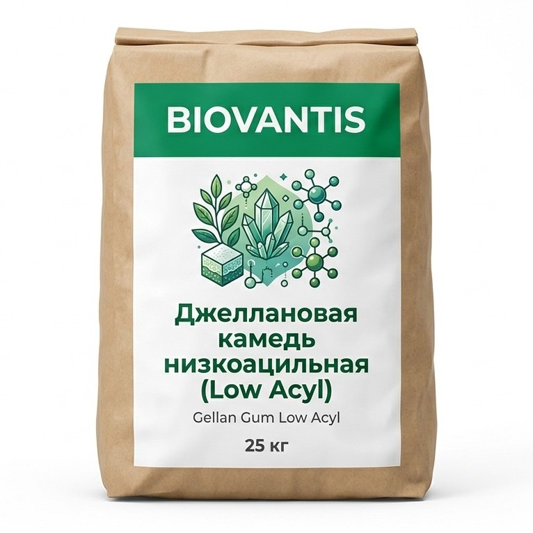 Джеллановая камедь низкоацильная (Low Acyl)
