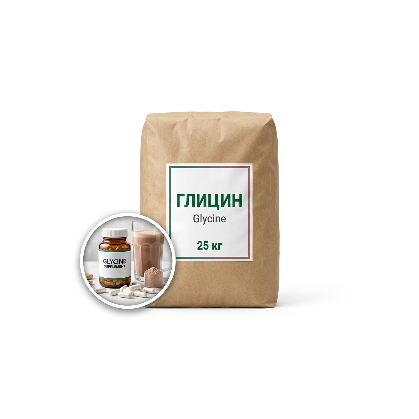 Глицин