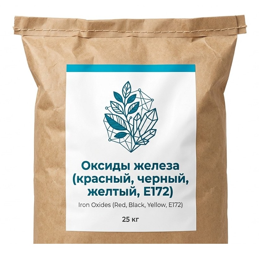 Оксиды железа (красный, черный, желтый, E172)