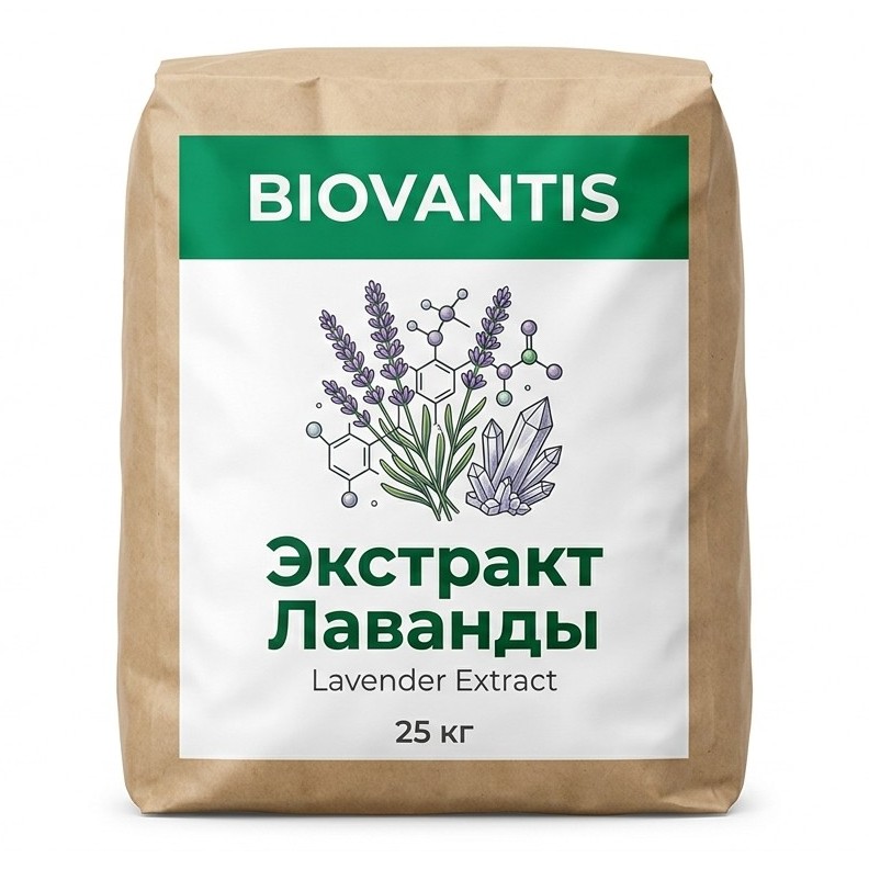 Экстракт Лаванды