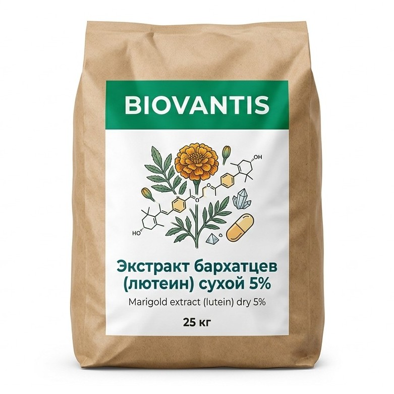 Экстракт бархатцев (лютеин) сухой 5% — упаковка