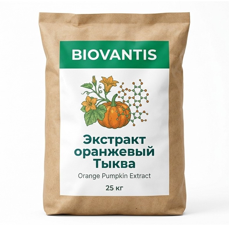 Экстракт оранжевый Тыква