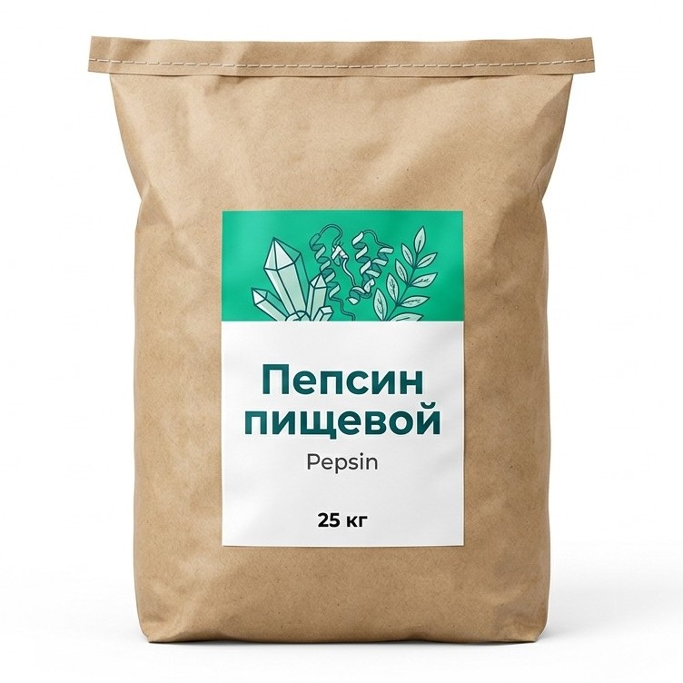 Пепсин пищевой