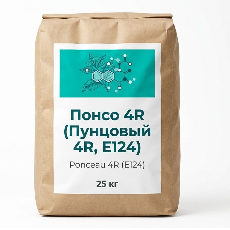 Понсо 4R (Пунцовый 4R, E124) — упаковка