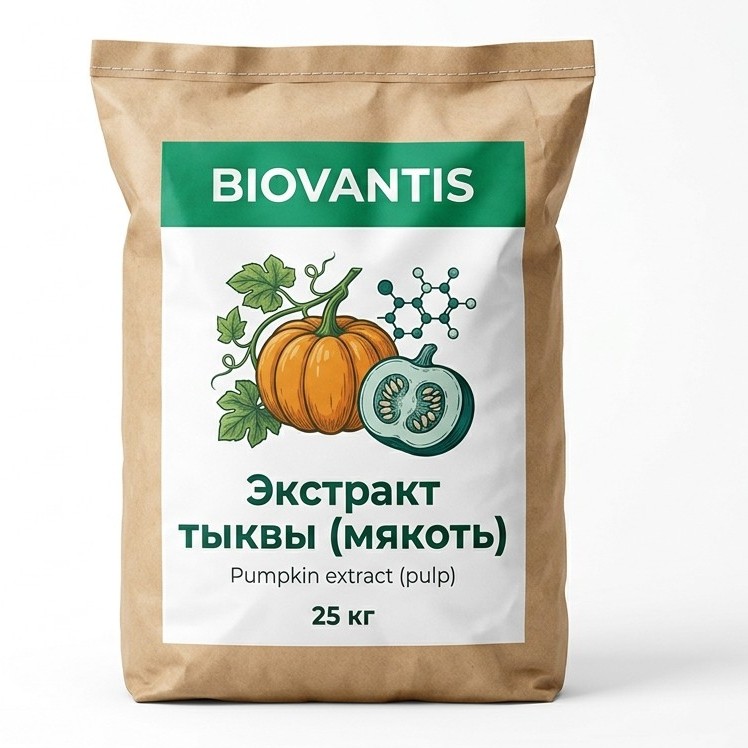 Экстракт тыквы (мякоть) — упаковка