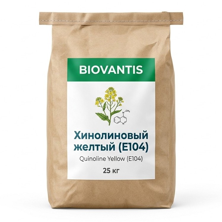 Краситель пищевой Хинолиновый желтый (E104)