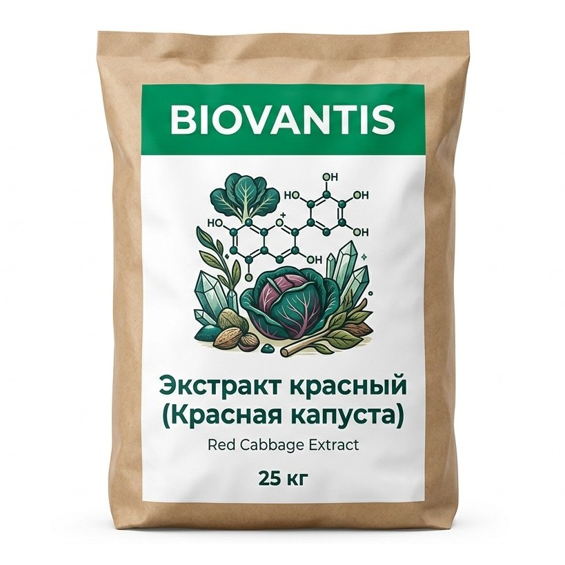 Экстракт красный (Красная капуста)