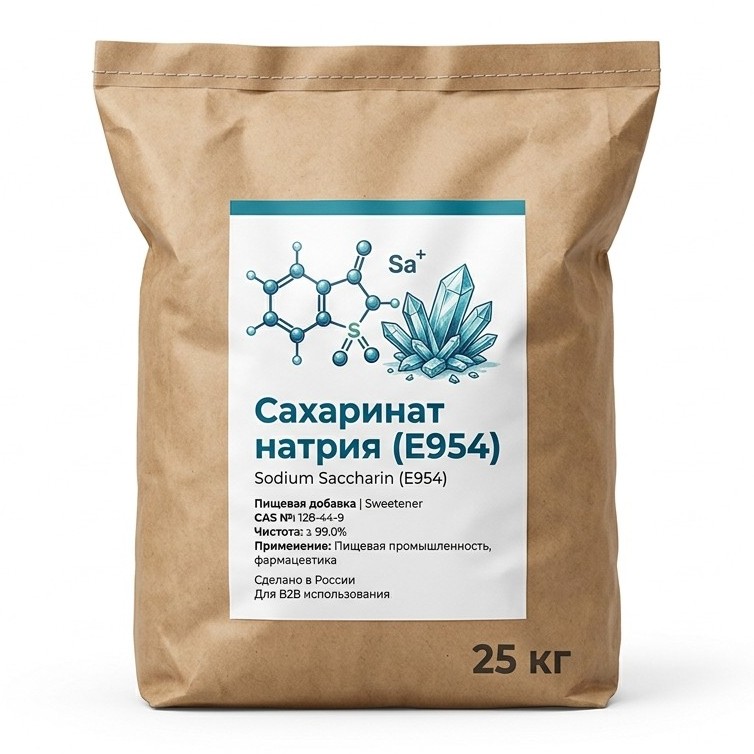 Сахаринат натрия (E954)