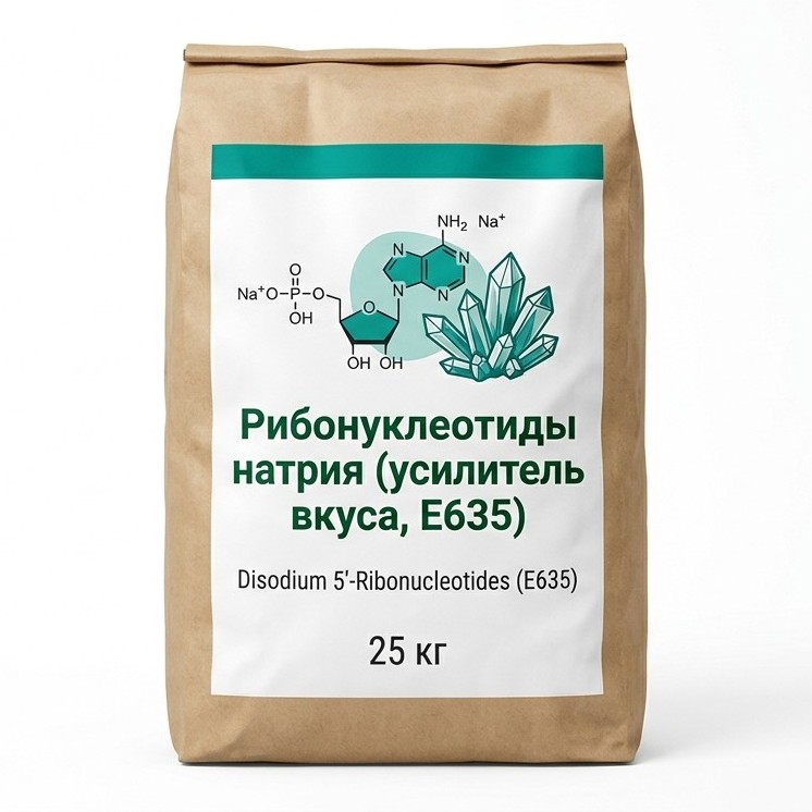 Рибонуклеотиды натрия (усилитель вкуса, E635)