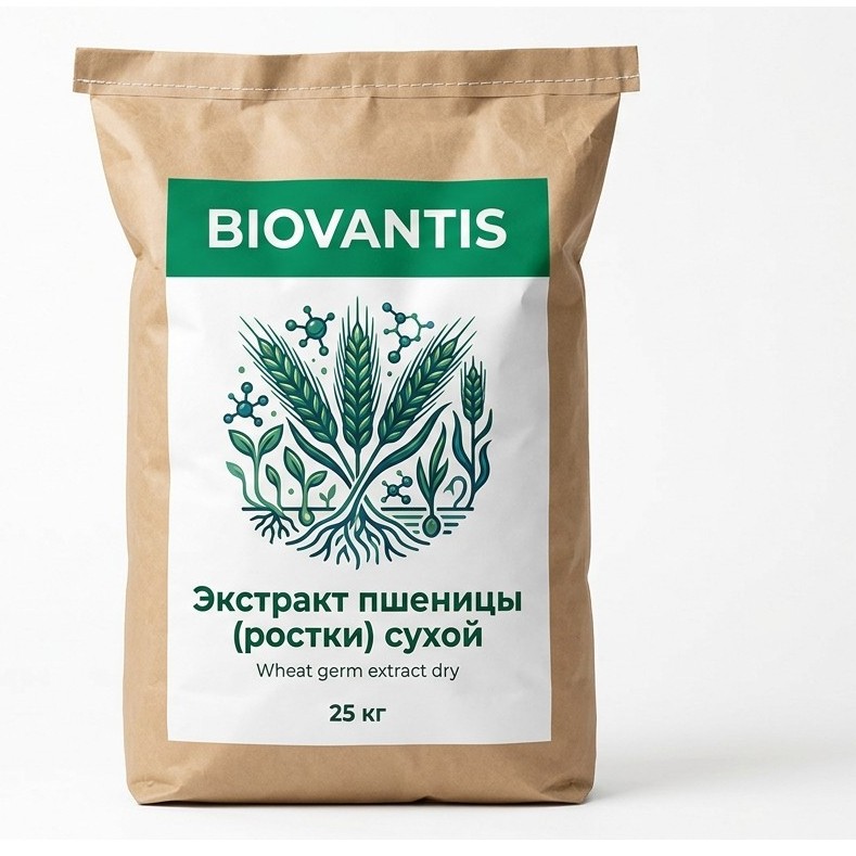 Экстракт пшеницы (ростки) сухой — упаковка